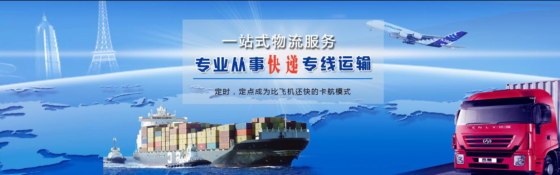 威远到太原物流公司-威远至太原物流专线-威远空运到太原-优时通物流有限公司