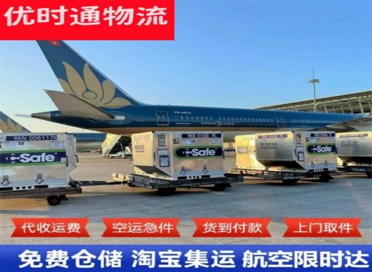 威远到太原物流专线-威远到太原空运公司